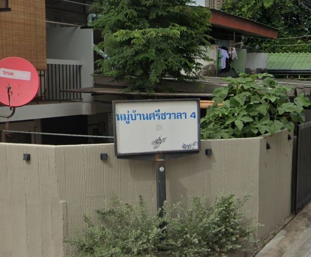 ศรีชวา 4 