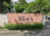 logo โครงการ สิริยาโฮม