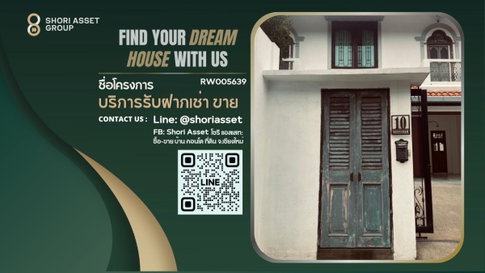 ให้เช่า บ้านทำเลดี ตั้งอยู่ใจกลางเมือง เหมาะสำหรับทำธุรกิจหรืออยู่อาศัย  เดินทางสะดวก - RW005639