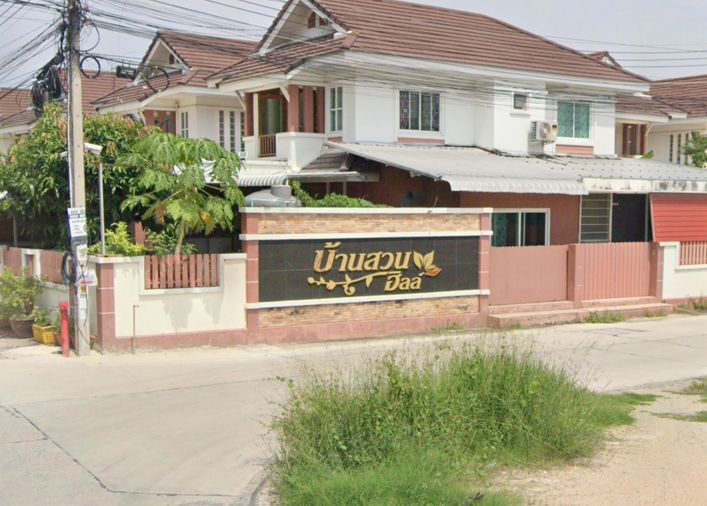 บ้านสวนฮิลล์