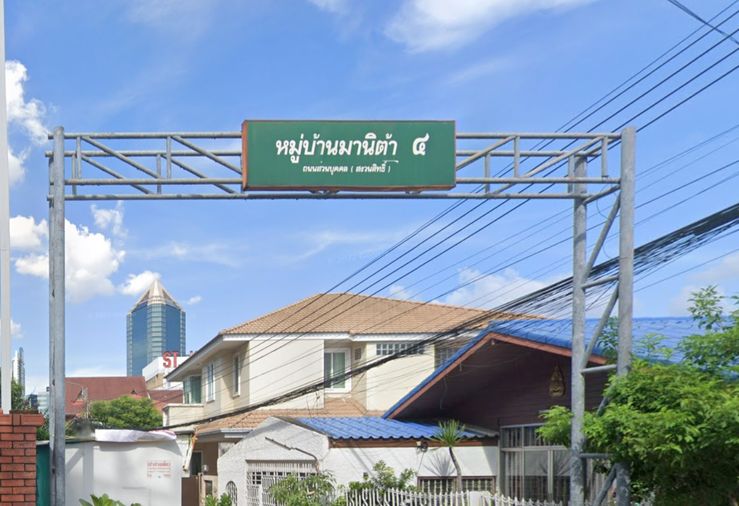 มานิต้า 4