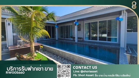 For rent, new house, pool villa style, Near Maejo University - RW005660