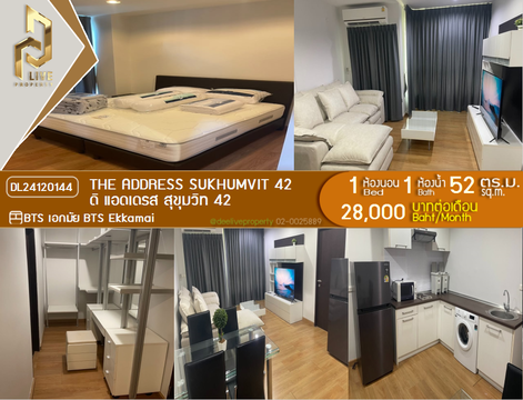 DL24120144 ให้เช่าคอนโด ดิ แอดเดรส สุขุมวิท 42 (The Address Sukhumvit 42) ใกล้ BTS เอกมัย พร้อมเข้าอยู่ โทรด่วน 0653619502 LineID @952jdxxk
