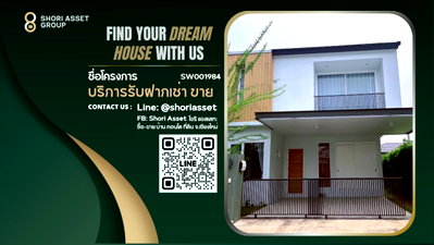Twin houses for sale Chiang Mai : Semi-detached house for sale with some furniture near Nakornpayap International School (NIS), Chiang Mai - SW001984