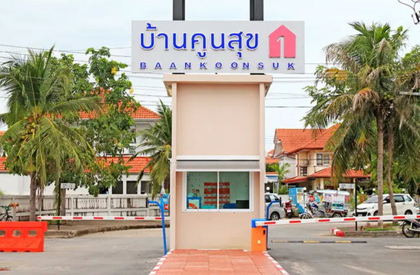 รูป Baan Koon Suk 1 - รูปที่ 1/1