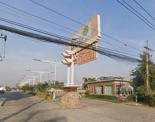 รูป Baan Tanalai Tewa - รูปที่ 1/1