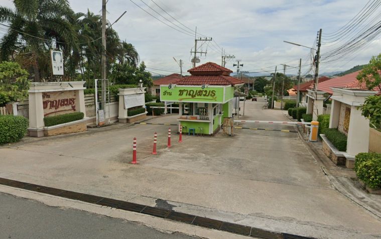 บ้านชาญสมร