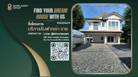 ให้เช่า บ้านเดี่ยว ในโครงการสิรีนเลค ใกล้โรงเรียนนานาชาติAmbassador Bilingual Academy และตลาดสดแม่เหียะ - RW005679