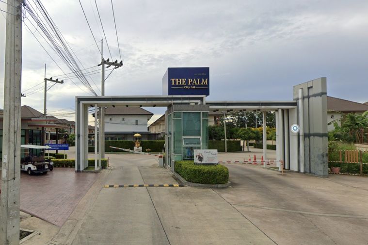 เดอะ ปาล์ม ซิตี้ ฮิลล์