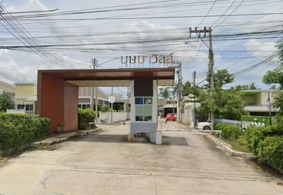 รูป Bussaba Ville - รูปที่ 1/1