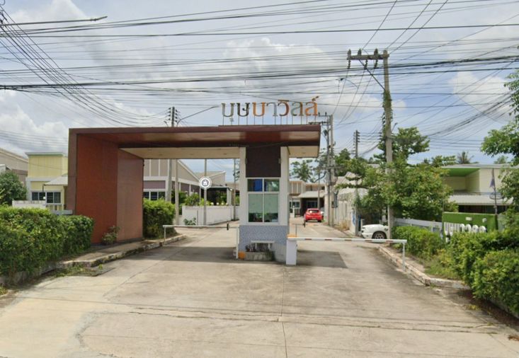 บุษบาวิลล์
