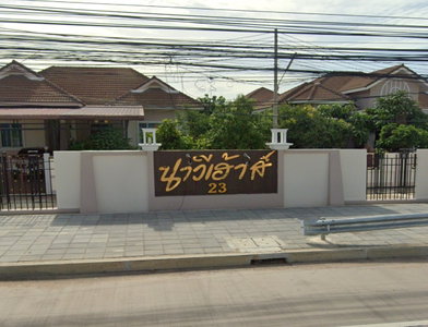 นาวีเฮ้าส์ 23