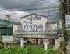 logo โครงการ ศิริกุล