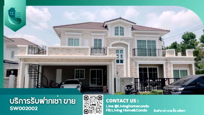 ขายบ้านเดี่ยว : ขายบ้านโครงการ Grandio ลาดพร้าว-เกษตรนวมินทร์ แต่งสวย เคยเป็นบ้านตัวอย่าง พร้อมเข้าอยู่ (SW002002)