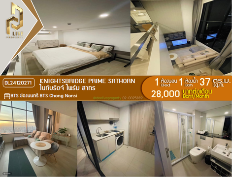 DL24120271 Condo for rent, Knightsbridge Prime Sathorn near BTS Chong Nonsi, ready to move in, call urgently 0614453194 LineID @952jdxxk