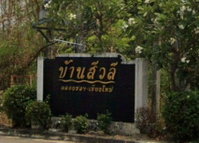 Facility 2