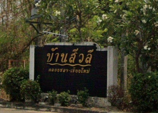 รูป Siwalee Klongchon Chiangmai - รูปที่ 5/7