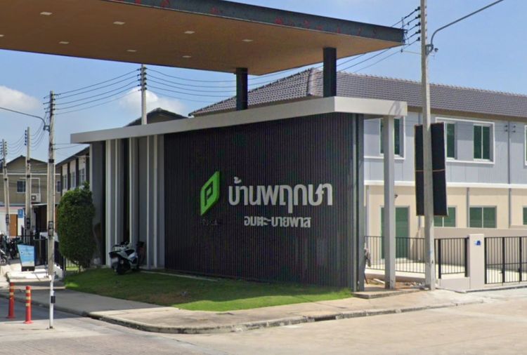 บ้านพฤกษา 122 อมต ะ- บายพาส