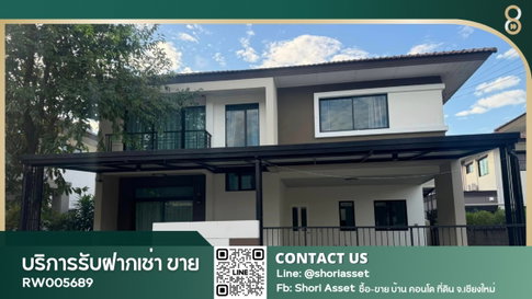 ปล่อยเช่าบ้านสวยๆ อยู่ใกล้ทุกที่ที่คุณต้องการ พร้อมเช่าได้ทันที - RW005689