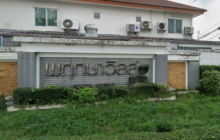 พฤกษาวิลล์ 26 สรรพาวุธ - สุขุมวิท 76  