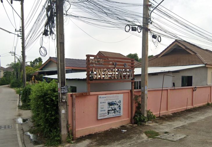 เพชรไพรัช