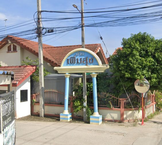 บ้านเพิ่มสุข