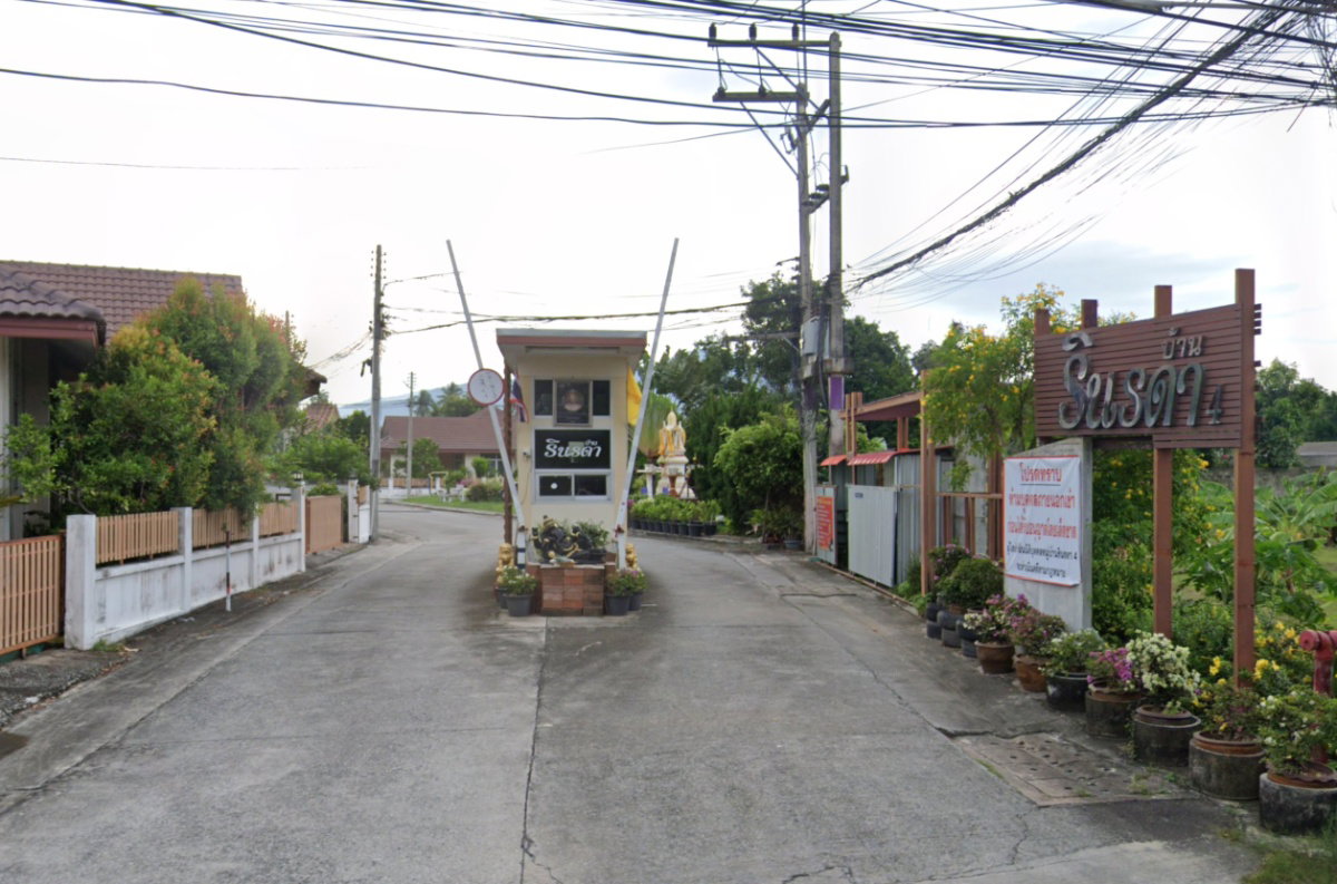 รูป Baan Rinrada 4 - รูปที่ 1/1