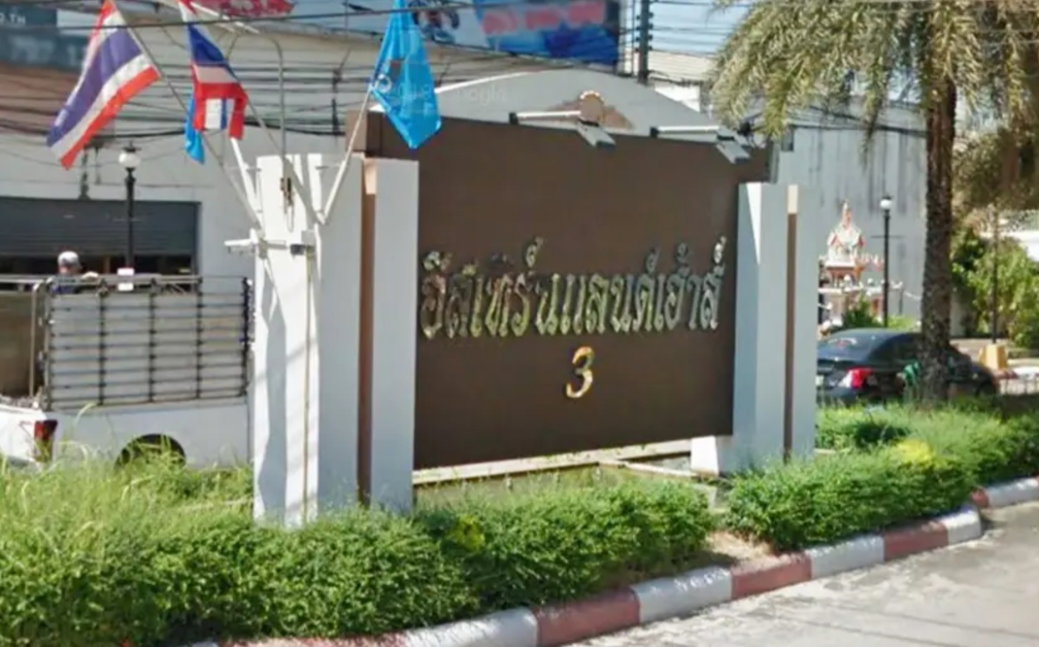 รูป Estern Land And House 3 - รูปที่ 1/2