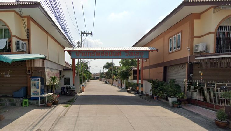 ทรัพย์อนันต์วิลเลจ