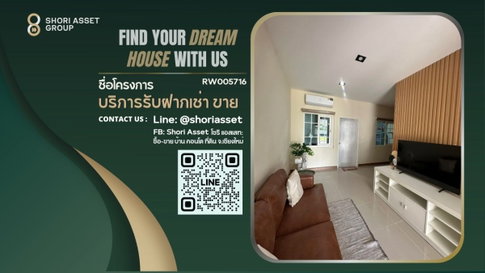 ให้เช่า ทาวน์โฮมใกล้ กาดรวมโชค และโรงเรียนนานาชาตินครพายัพ(NIS) - RW005716