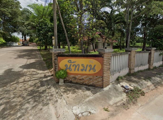 บ้านนัทมน