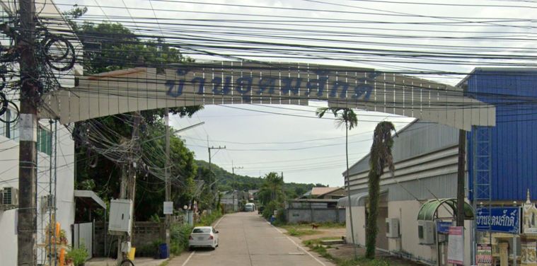บ้านอุดมศักดิ์