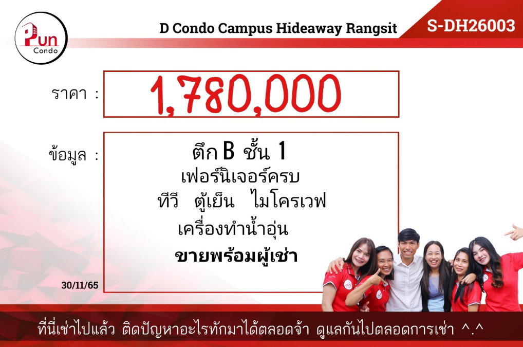 picture dcondo Campus Hideaway for sale - 8/8