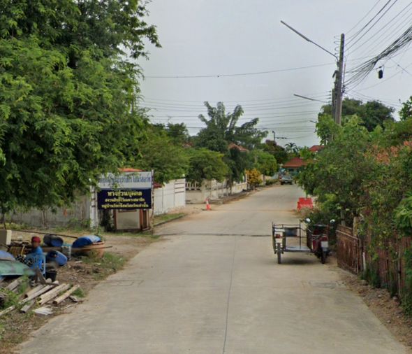 บ้านรัชกรโฮม
