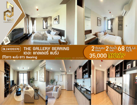 DL24120370 Condo for rent, The Gallery Bearing near BTS Bearing, ready to move in, call urgently 0614453194 LineID @952jdxxk