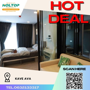 #R1721 ให้เช่า Kave AVA