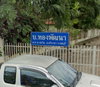 logo โครงการ บ้านทองพัฒนา 2