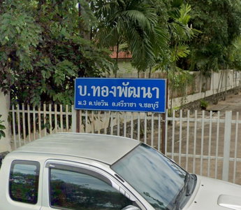 Baan Thong Pattana 2