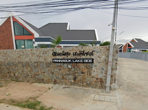 รูป Pansuk Lakeside - รูปที่ 1/2