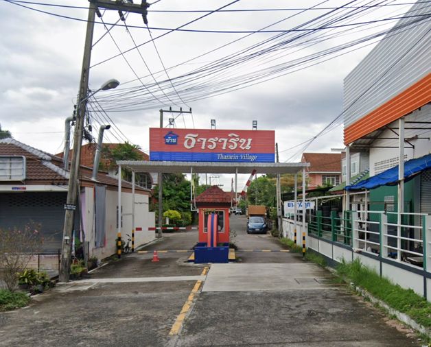 ธาราริน