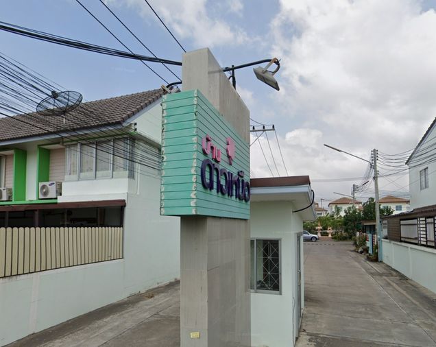บ้านดาวเหนือ