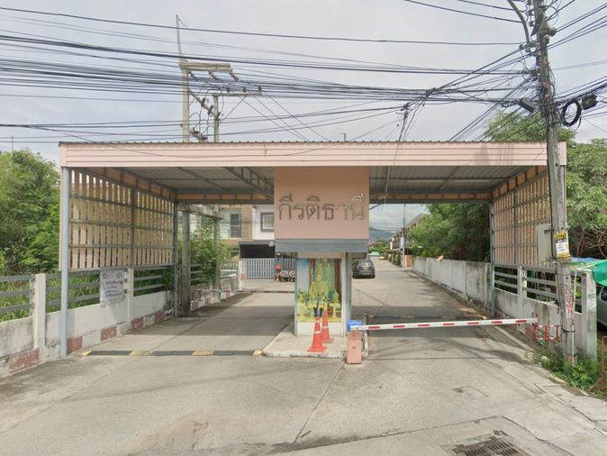 กีรติบ้านสวน