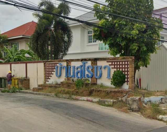 สโรชา