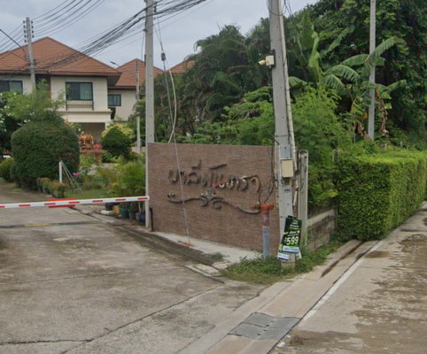 รูป Bali Mantra - รูปที่ 2/2