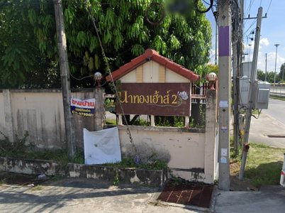 นาทองเฮ้าส์ 2