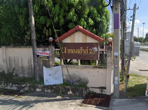 รูป Nathong House 2 - รูปที่ 1/2