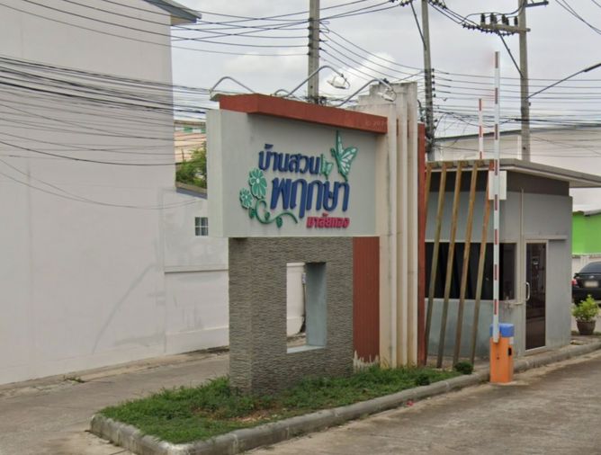 บ้านพฤกษามาลัยทอง