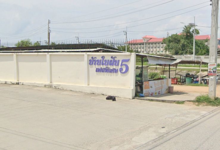 หมู่บ้านในฝัน เฟสพิเศษ 5