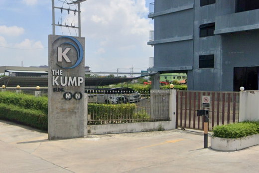 รูป The Kump condominium M - รูปที่ 1/3