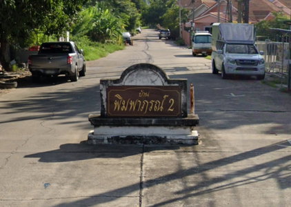 พิมพาภรณ์ 2
